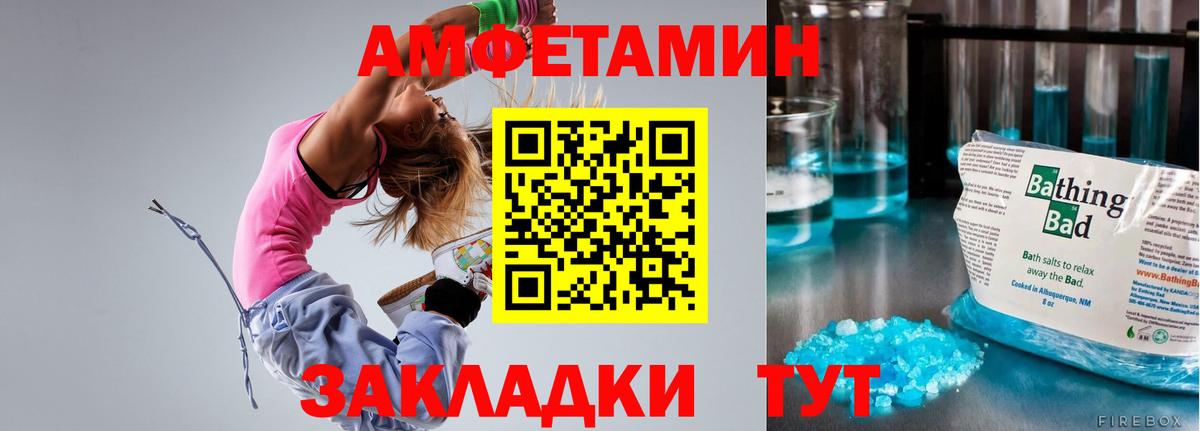Ревда  Amphetamine  АМФЕТАМИН  Вход с VPN  АМФЕТАМИН Розовый 