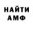 АМФЕТАМИН VHQ Ernur Tulegenov
