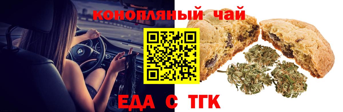 Canna-Cookies конопля  Вход с VPN  Ревда 