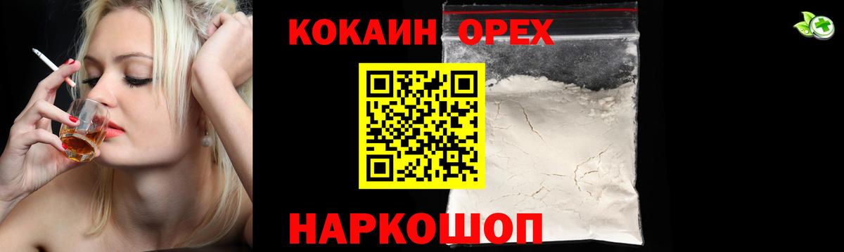 КОКАИН FishScale Ревда