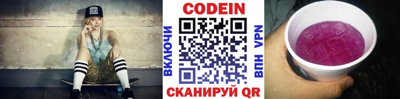 Кодеиновый сироп Lean напиток Lean (лин) MEGA как зайти Ревда