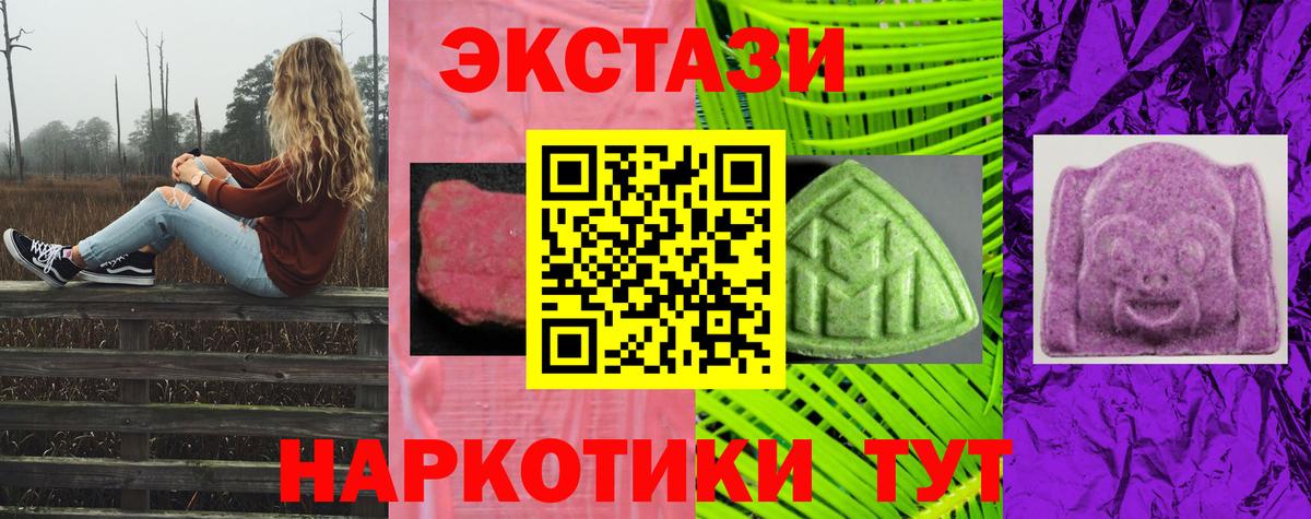 Экстази VHQ  Экстази 280 MDMA  Ревда  Вход с VPN 