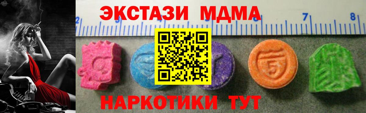 Экстази Cube Ревда