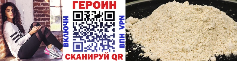 Героин хмурый  купить наркотик  Ревда 