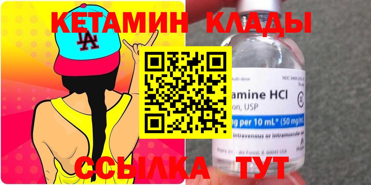 Кетамин ketamine Ревда