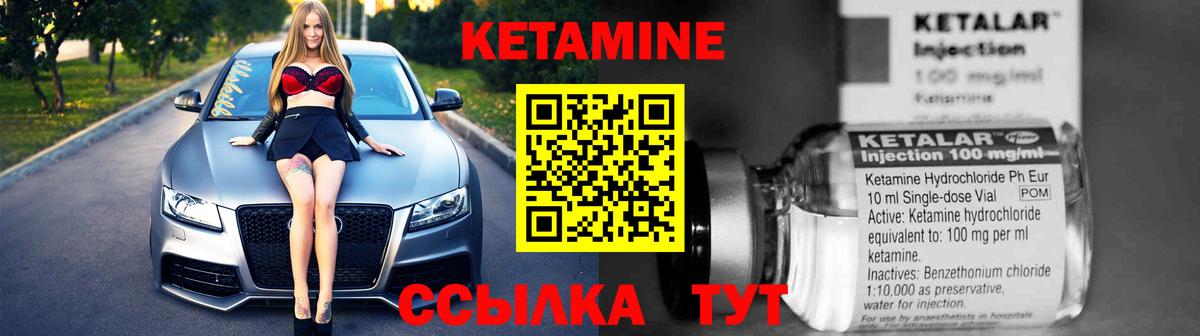 Кетамин ketamine  КЕТАМИН VHQ  Вход с VPN  Ревда 