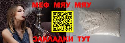 меф VHQ Славгород