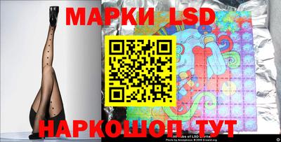 марки lsd Славянск-на-Кубани