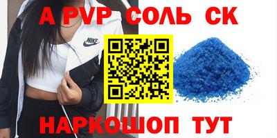 бутират Сланцы