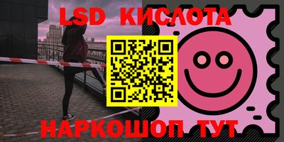 марки lsd Славянск-на-Кубани