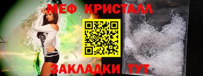 меф VHQ Славгород