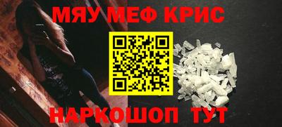 меф VHQ Славгород