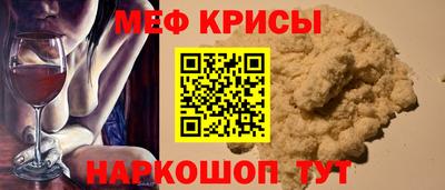 меф VHQ Славгород