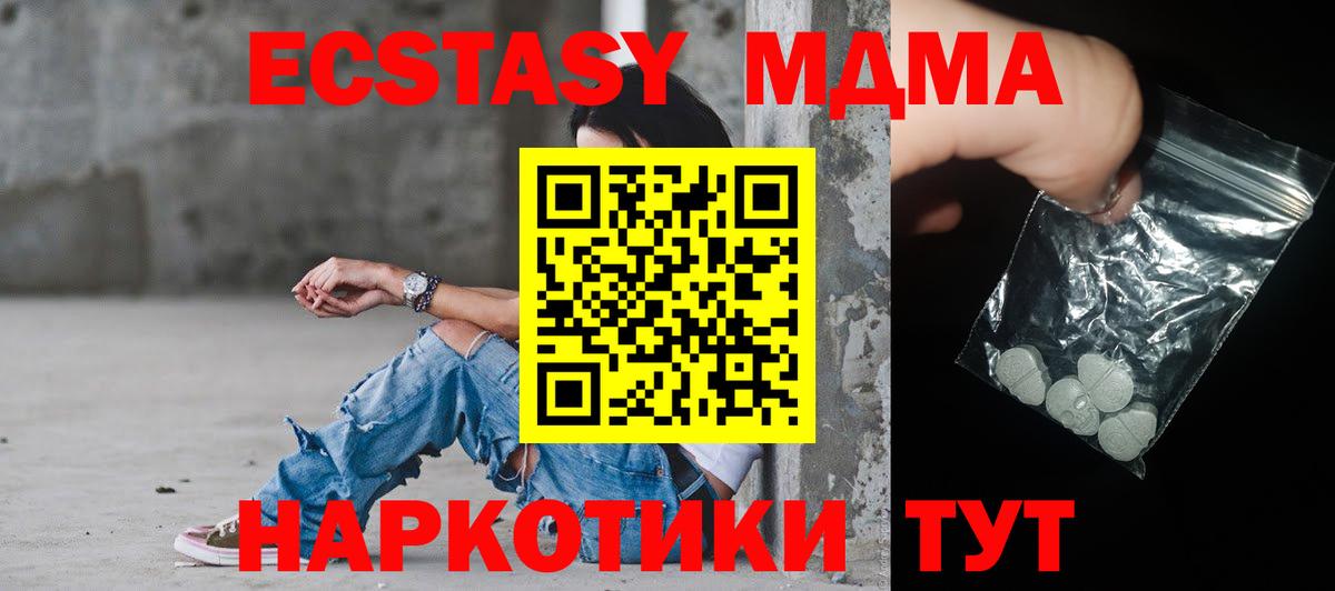 MDMA кристаллы  МДМА Molly  Ревда  Вход с VPN 