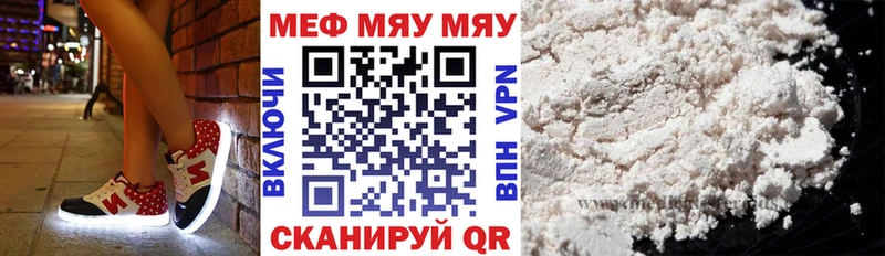 наркота Ревда МЯУ-МЯУ мука