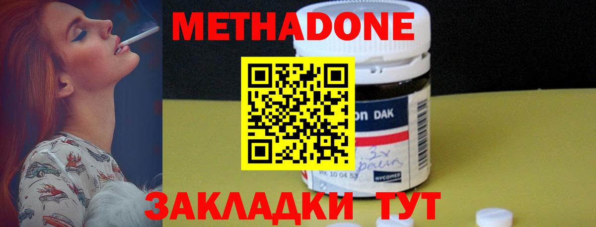 Метадон мёд Ревда