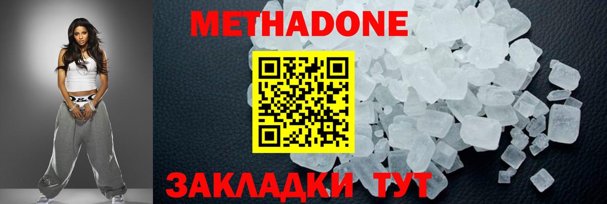 Ревда  МЕТАДОН VHQ  shop формула  Вход с VPN  Метадон белоснежный 