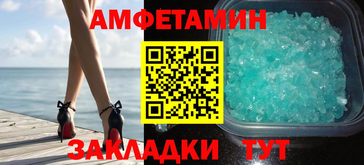 Метамфетамин пудра  Вход с VPN  Ревда 