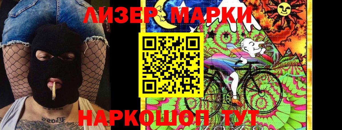 Марки N-bome 1,5мг Ревда