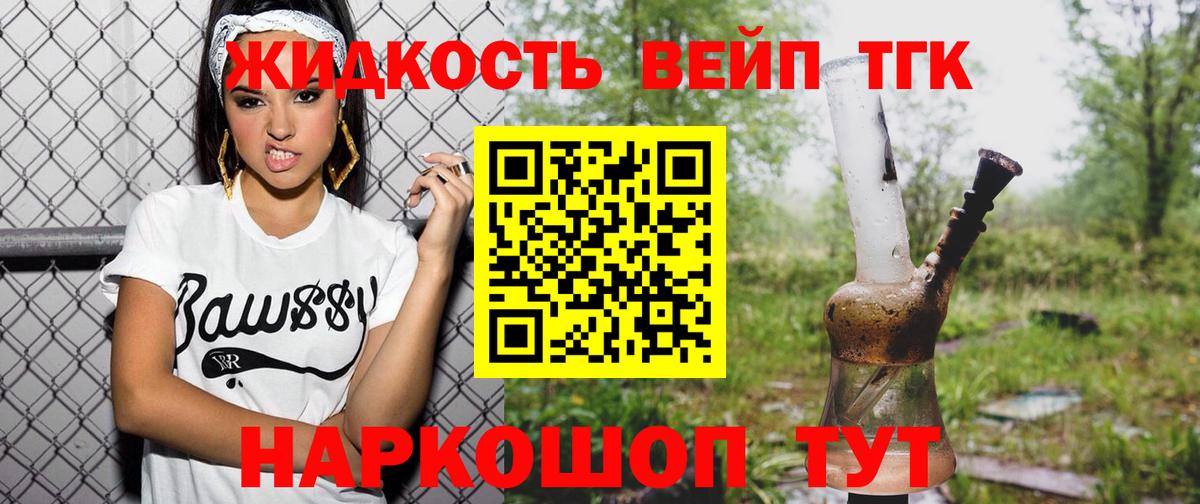 Ревда  Дистиллят ТГК жижа  ТГК вейп  Вход с VPN 