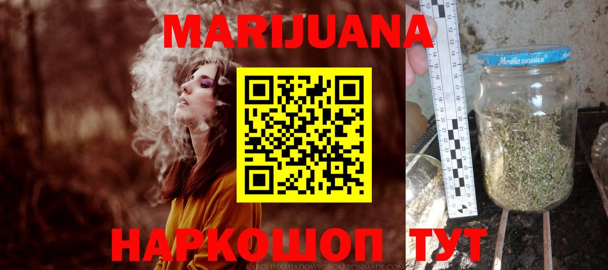 Марихуана LSD WEED  Каннабис AK-47  Вход с VPN  Ревда  Бошки марихуана VHQ 